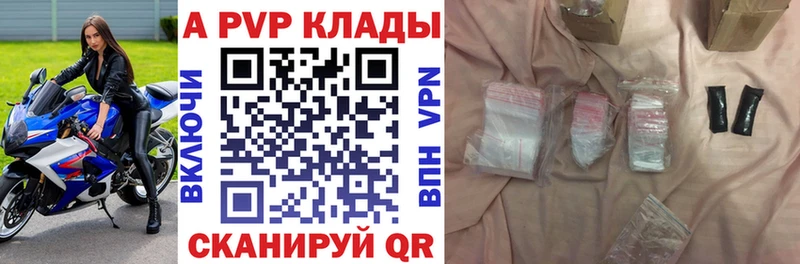 где продают наркотики  Сорск  A PVP Соль 