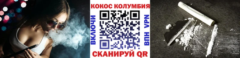 Кокаин Columbia  shop как зайти  Сорск 