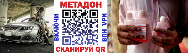 МЕТАДОН methadone  как найти наркотики  Сорск 