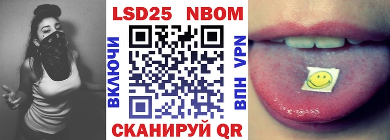 Марки 25I-NBOMe 1500мкг  купить закладку  Сорск 